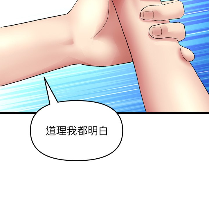 [Manhwa] The first love that reunited is the stepmother Plot, mature woman wife#[205P]-130