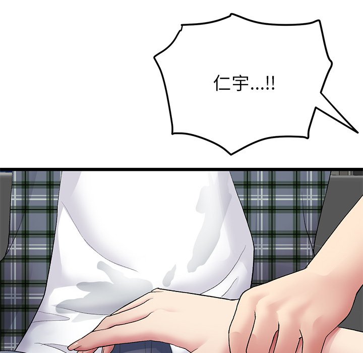 [Manhwa] The first love that reunited is the stepmother Plot, mature woman wife#[205P]-134