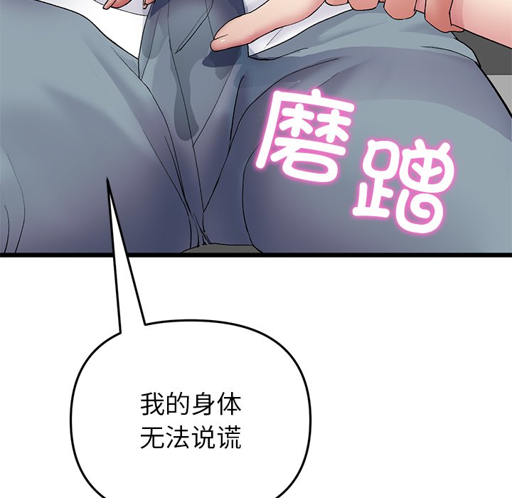 [Manhwa] The first love that reunited is the stepmother Plot, mature woman wife#[205P]-135
