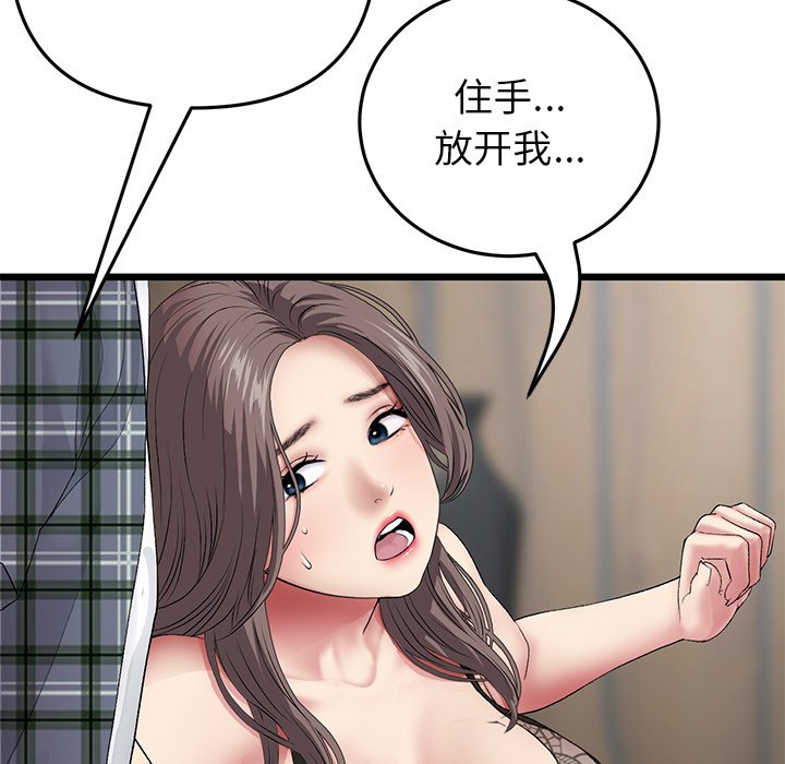 [Manhwa] The first love that reunited is the stepmother Plot, mature woman wife#[205P]-136