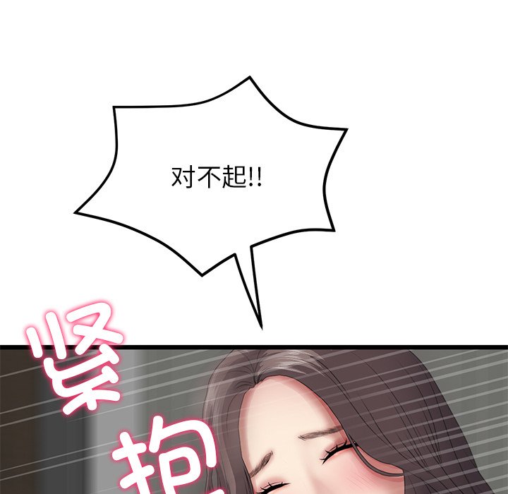 [Manhwa] The first love that reunited is the stepmother Plot, mature woman wife#[205P]-14