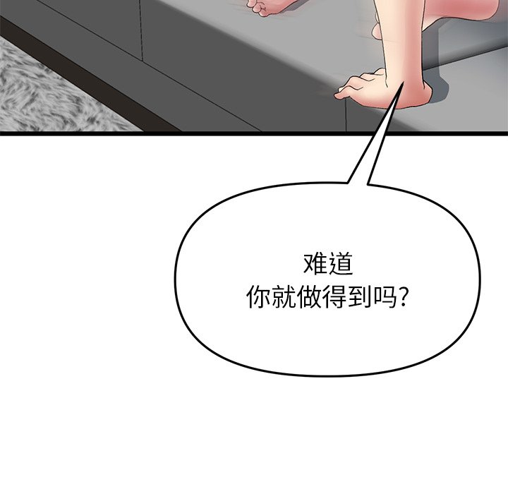 [Manhwa] The first love that reunited is the stepmother Plot, mature woman wife#[205P]-144