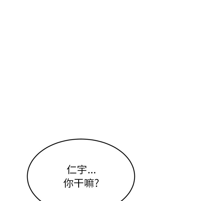 [Manhwa] The first love that reunited is the stepmother Plot, mature woman wife#[205P]-145