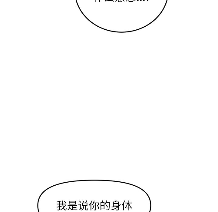 [Manhwa] The first love that reunited is the stepmother Plot, mature woman wife#[205P]-148