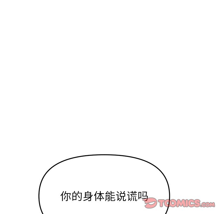 [Manhwa] The first love that reunited is the stepmother Plot, mature woman wife#[205P]-151