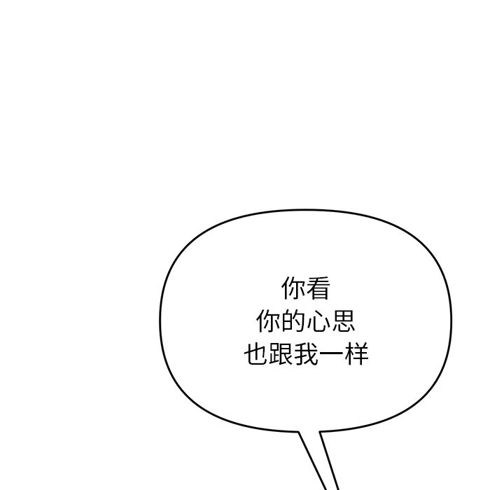 [Manhwa] The first love that reunited is the stepmother Plot, mature woman wife#[205P]-157