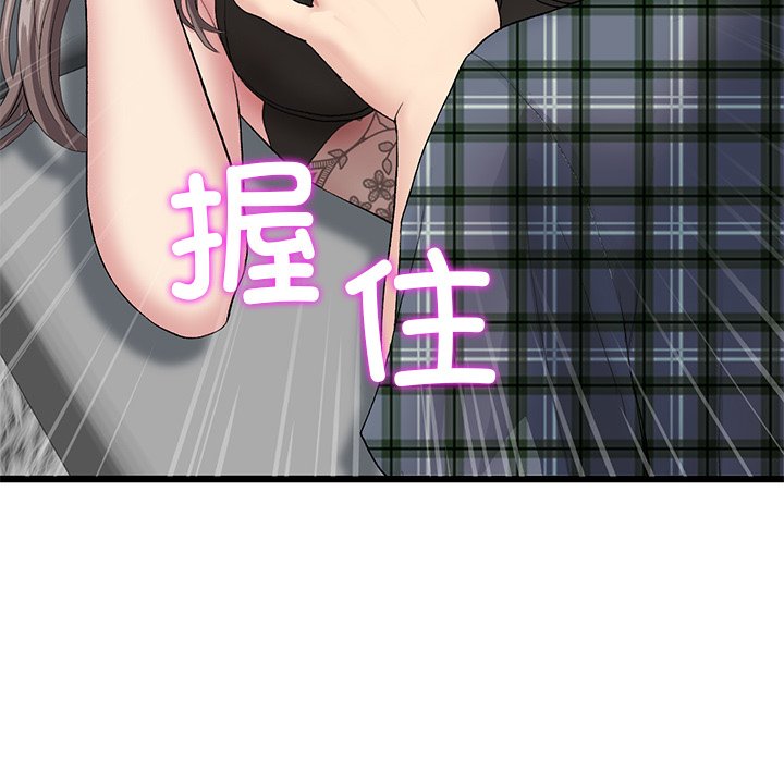 [Manhwa] The first love that reunited is the stepmother Plot, mature woman wife#[205P]-159
