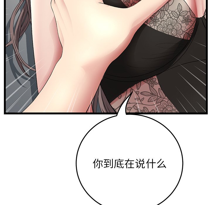 [Manhwa] The first love that reunited is the stepmother Plot, mature woman wife#[205P]-162