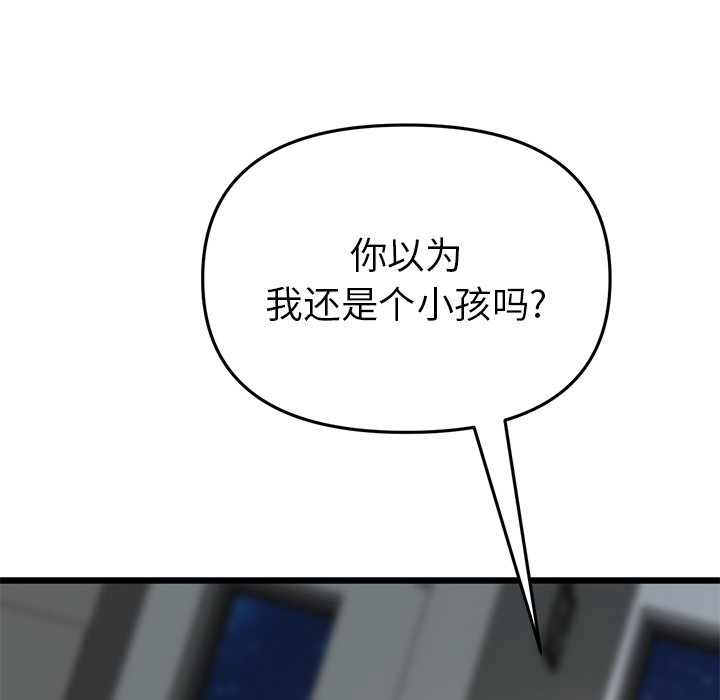 [Manhwa] The first love that reunited is the stepmother Plot, mature woman wife#[205P]-166
