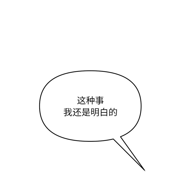 [Manhwa] The first love that reunited is the stepmother Plot, mature woman wife#[205P]-169