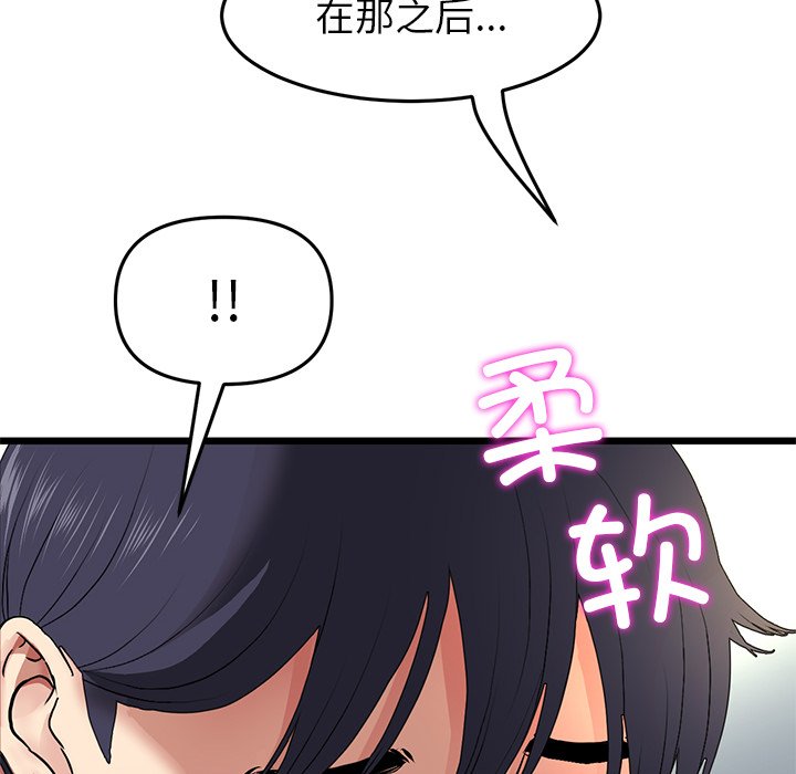 [Manhwa] The first love that reunited is the stepmother Plot, mature woman wife#[205P]-17