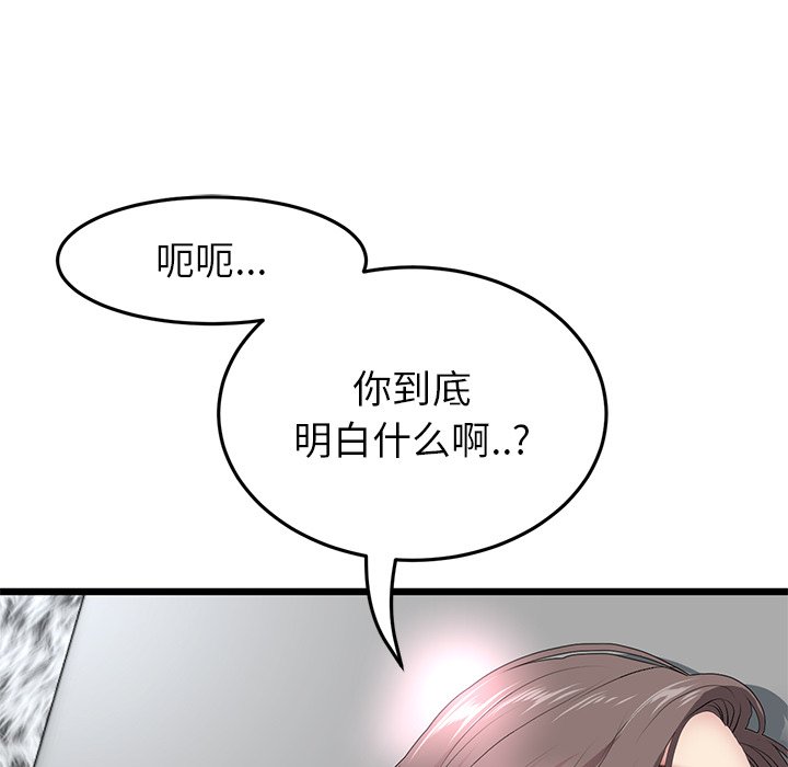 [Manhwa] The first love that reunited is the stepmother Plot, mature woman wife#[205P]-171
