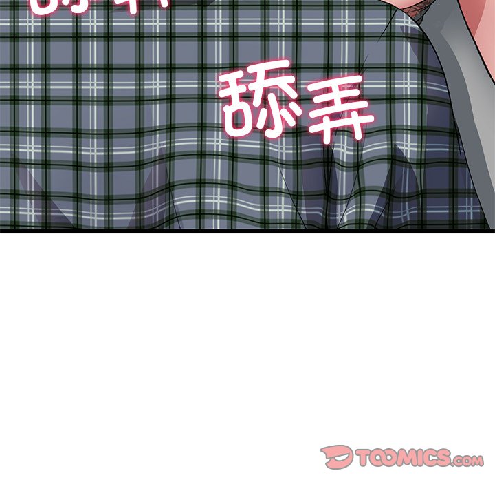 [Manhwa] The first love that reunited is the stepmother Plot, mature woman wife#[205P]-173