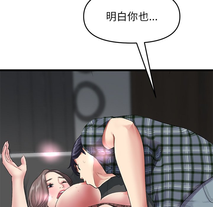 [Manhwa] The first love that reunited is the stepmother Plot, mature woman wife#[205P]-175