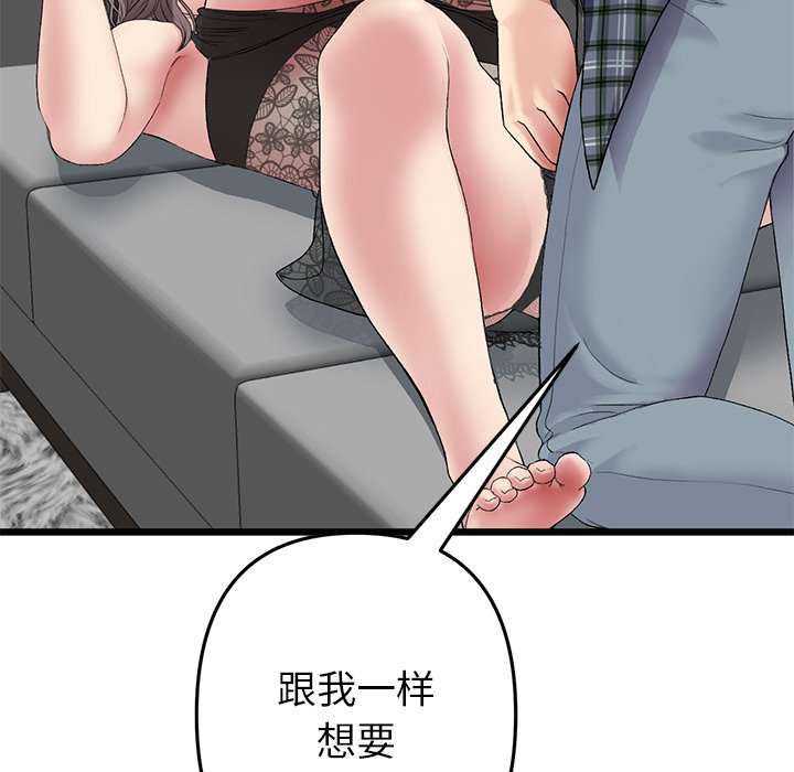 [Manhwa] The first love that reunited is the stepmother Plot, mature woman wife#[205P]-176