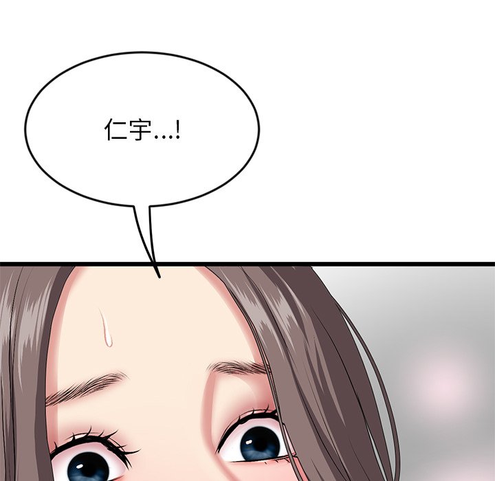 [Manhwa] The first love that reunited is the stepmother Plot, mature woman wife#[205P]-178