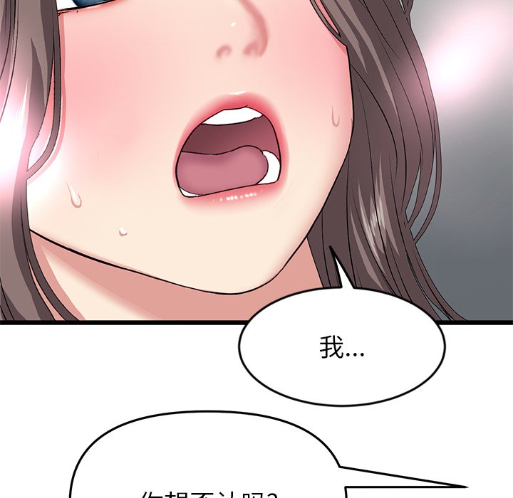 [Manhwa] The first love that reunited is the stepmother Plot, mature woman wife#[205P]-179