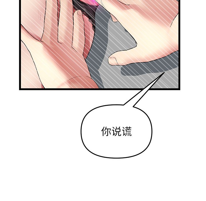 [Manhwa] The first love that reunited is the stepmother Plot, mature woman wife#[205P]-182