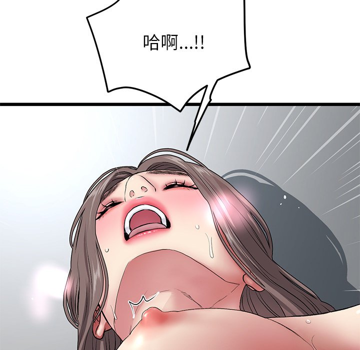 [Manhwa] The first love that reunited is the stepmother Plot, mature woman wife#[205P]-184