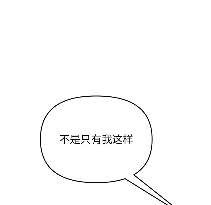 [Manhwa] The first love that reunited is the stepmother Plot, mature woman wife#[205P]-186