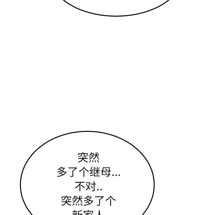 [Manhwa] The first love that reunited is the stepmother Plot, mature woman wife#[205P]-19