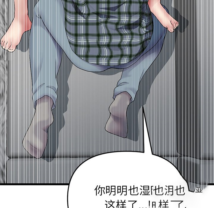 [Manhwa] The first love that reunited is the stepmother Plot, mature woman wife#[205P]-192
