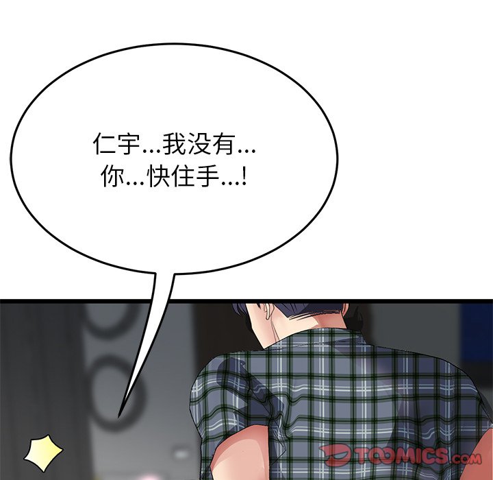 [Manhwa] The first love that reunited is the stepmother Plot, mature woman wife#[205P]-196