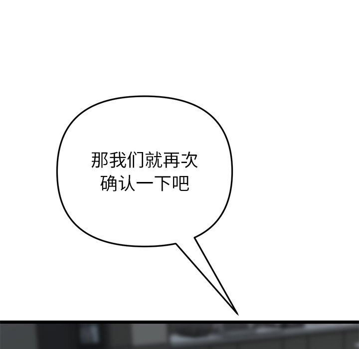 [Manhwa] The first love that reunited is the stepmother Plot, mature woman wife#[205P]-199