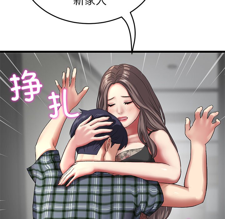 [Manhwa] The first love that reunited is the stepmother Plot, mature woman wife#[205P]-20