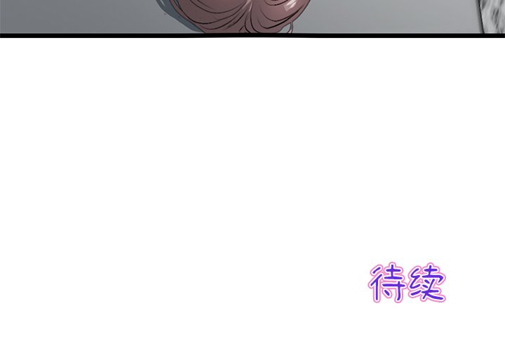 [Manhwa] The first love that reunited is the stepmother Plot, mature woman wife#[205P]-205