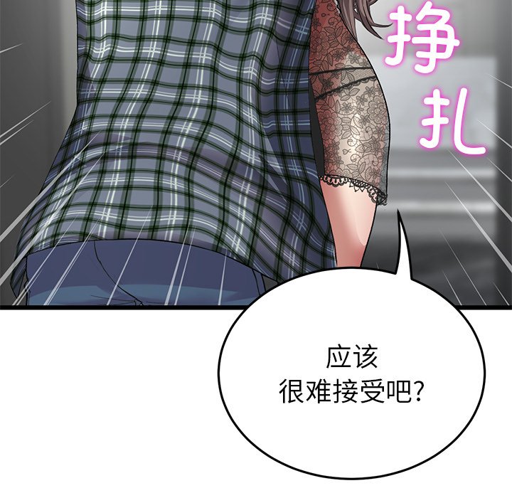 [Manhwa] The first love that reunited is the stepmother Plot, mature woman wife#[205P]-21