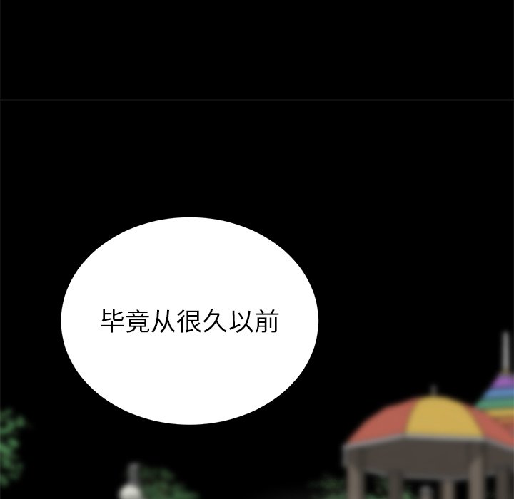 [Manhwa] The first love that reunited is the stepmother Plot, mature woman wife#[205P]-23