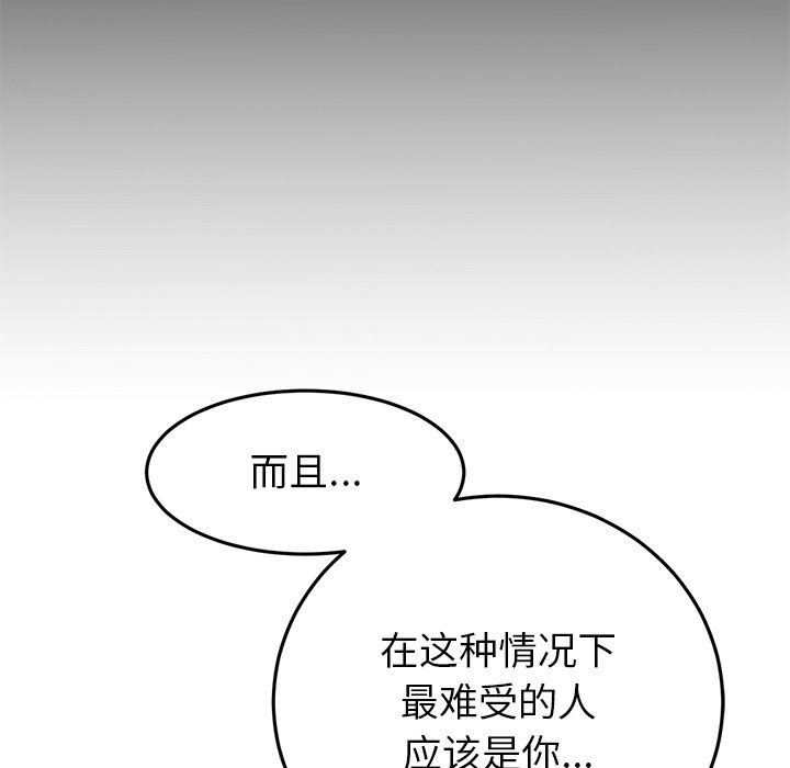 [Manhwa] The first love that reunited is the stepmother Plot, mature woman wife#[205P]-30