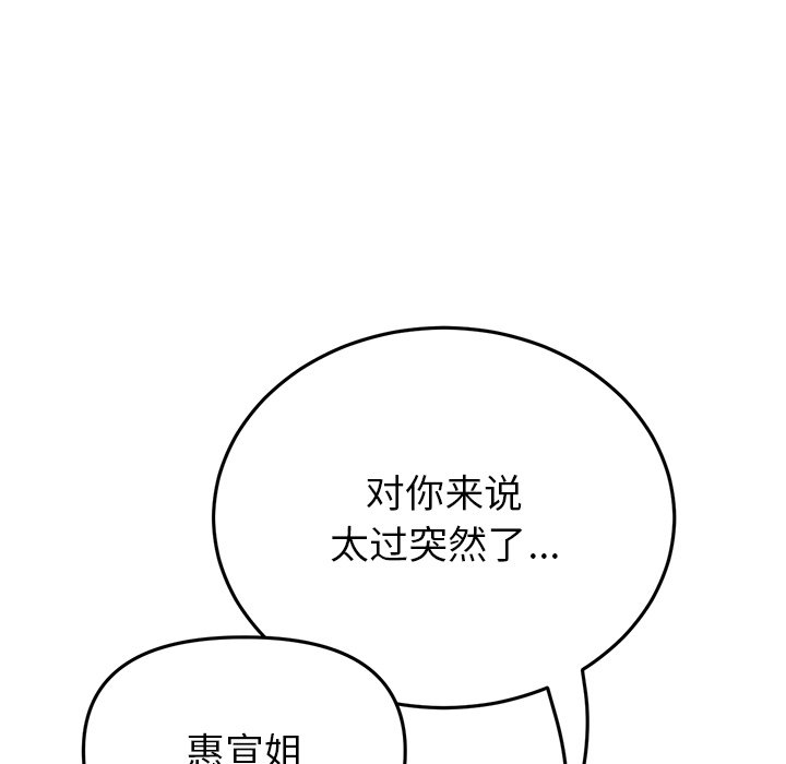 [Manhwa] The first love that reunited is the stepmother Plot, mature woman wife#[205P]-33