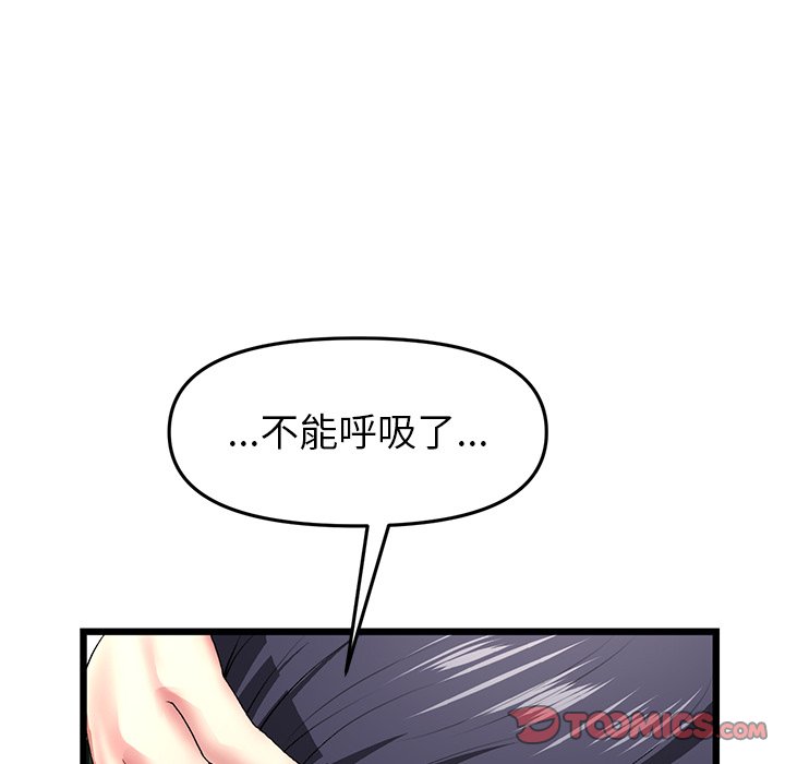 [Manhwa] The first love that reunited is the stepmother Plot, mature woman wife#[205P]-38