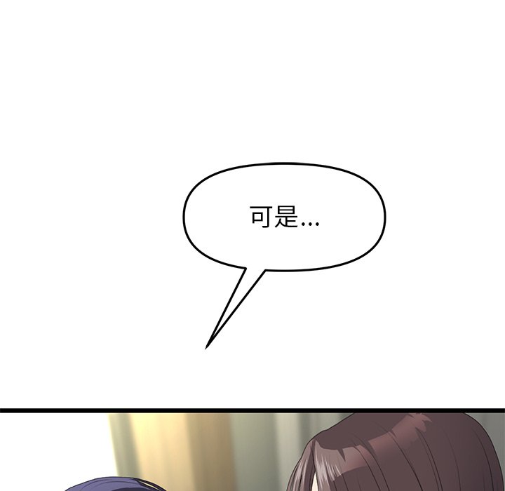 [Manhwa] The first love that reunited is the stepmother Plot, mature woman wife#[205P]-4