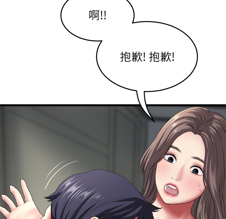[Manhwa] The first love that reunited is the stepmother Plot, mature woman wife#[205P]-41