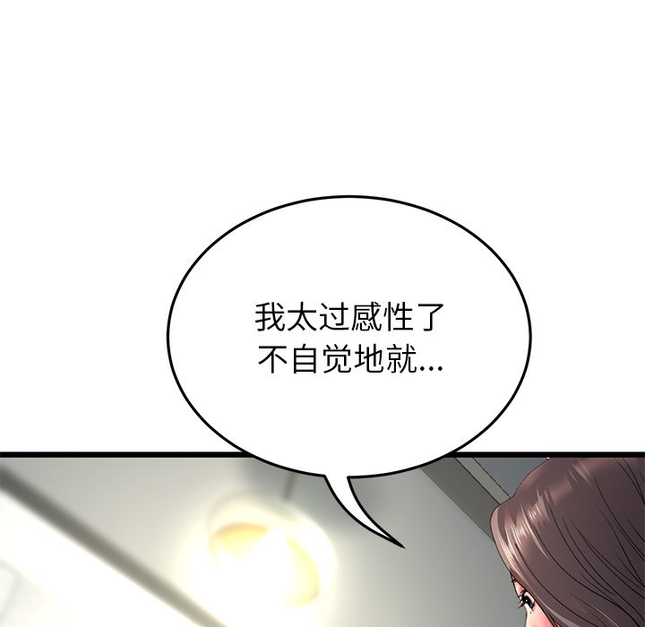 [Manhwa] The first love that reunited is the stepmother Plot, mature woman wife#[205P]-44