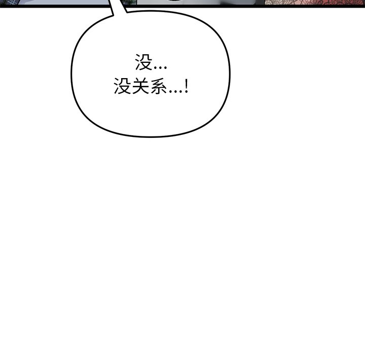 [Manhwa] The first love that reunited is the stepmother Plot, mature woman wife#[205P]-46