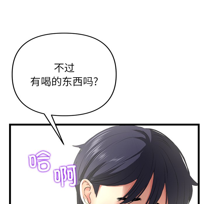 [Manhwa] The first love that reunited is the stepmother Plot, mature woman wife#[205P]-47