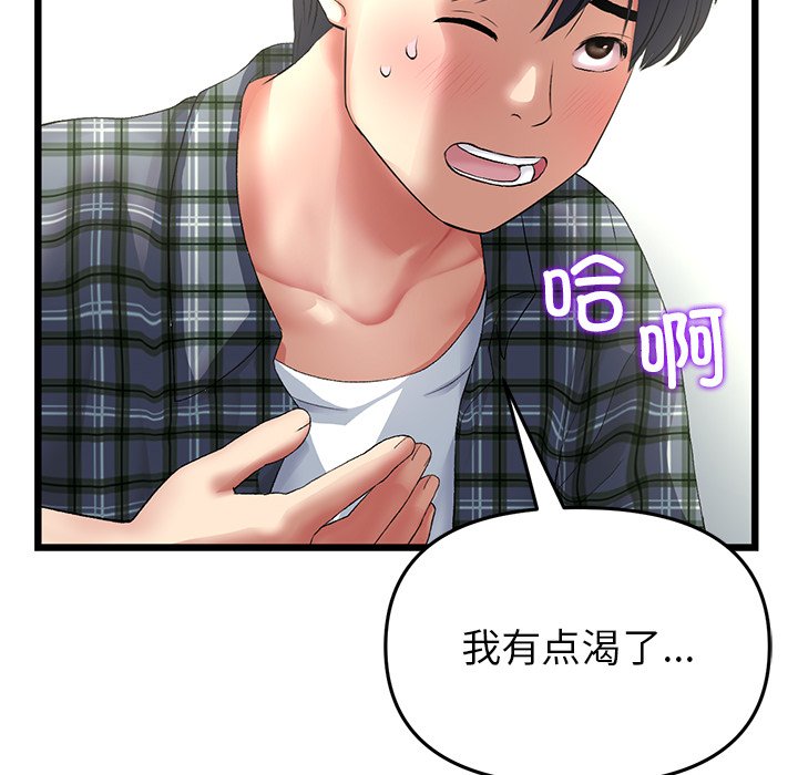 [Manhwa] The first love that reunited is the stepmother Plot, mature woman wife#[205P]-48