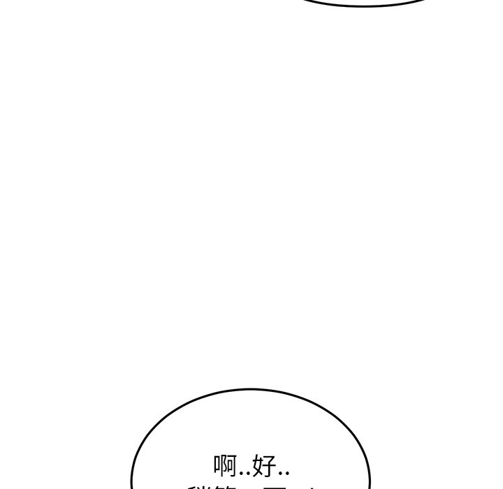 [Manhwa] The first love that reunited is the stepmother Plot, mature woman wife#[205P]-49