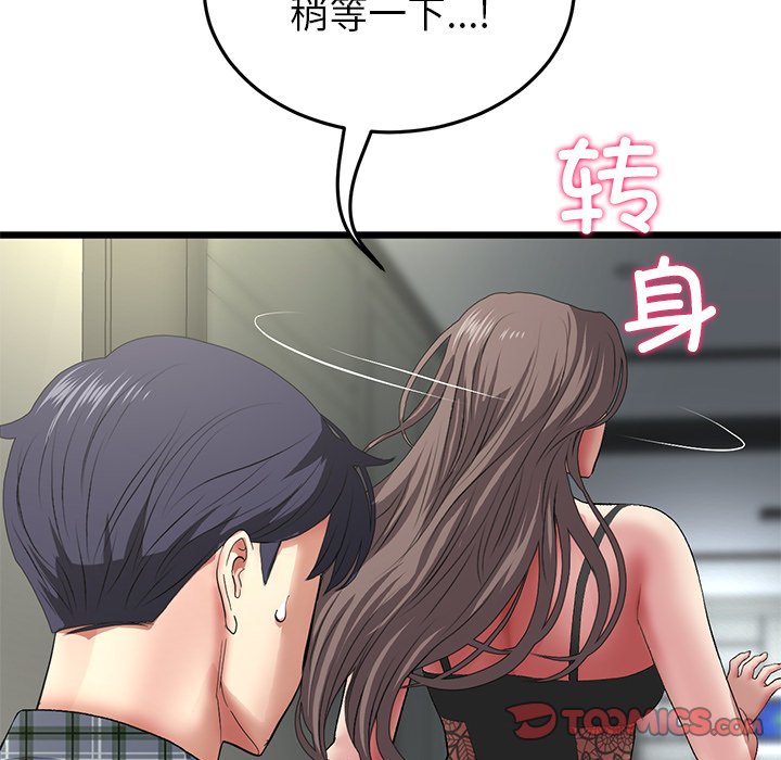 [Manhwa] The first love that reunited is the stepmother Plot, mature woman wife#[205P]-50