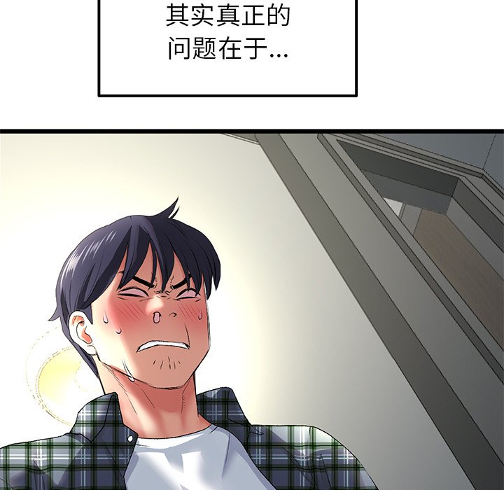 [Manhwa] The first love that reunited is the stepmother Plot, mature woman wife#[205P]-53