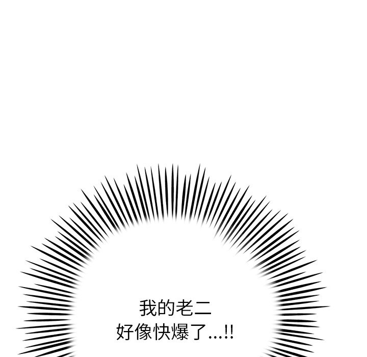[Manhwa] The first love that reunited is the stepmother Plot, mature woman wife#[205P]-56