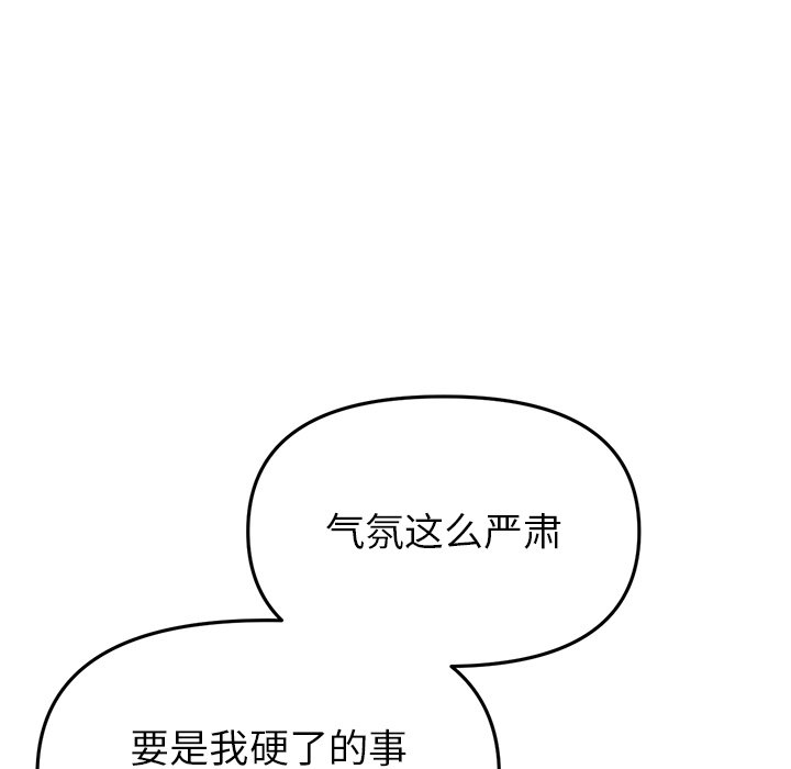 [Manhwa] The first love that reunited is the stepmother Plot, mature woman wife#[205P]-59