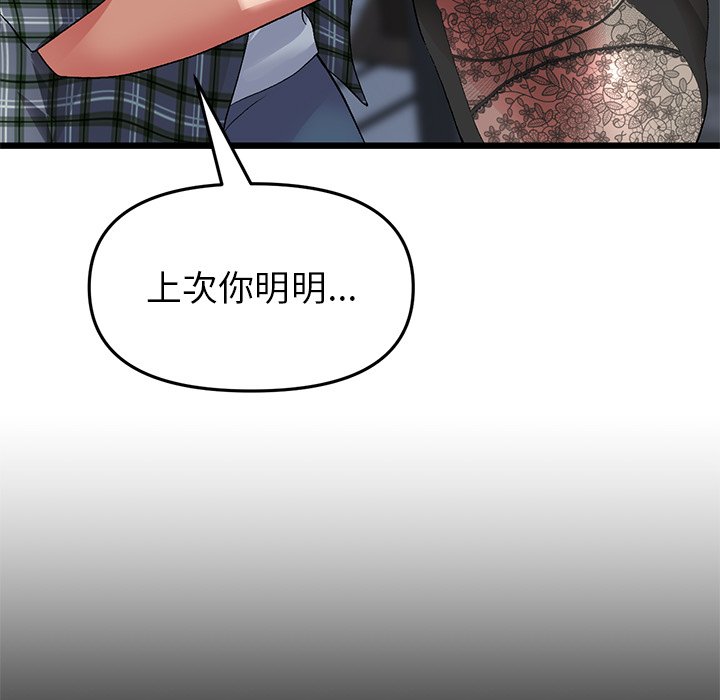 [Manhwa] The first love that reunited is the stepmother Plot, mature woman wife#[205P]-6