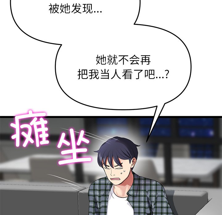 [Manhwa] The first love that reunited is the stepmother Plot, mature woman wife#[205P]-60
