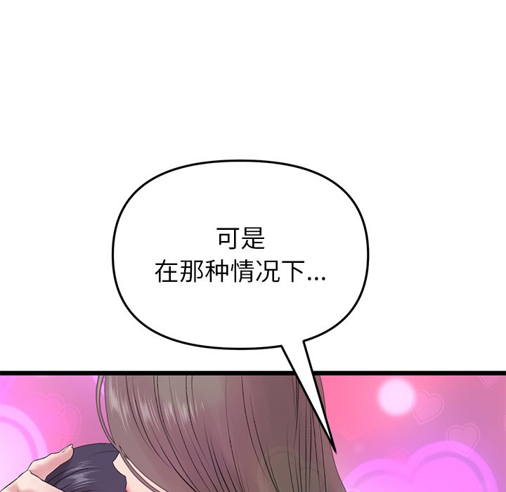 [Manhwa] The first love that reunited is the stepmother Plot, mature woman wife#[205P]-63