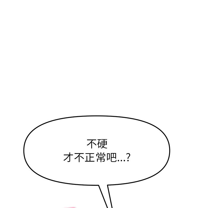[Manhwa] The first love that reunited is the stepmother Plot, mature woman wife#[205P]-66
